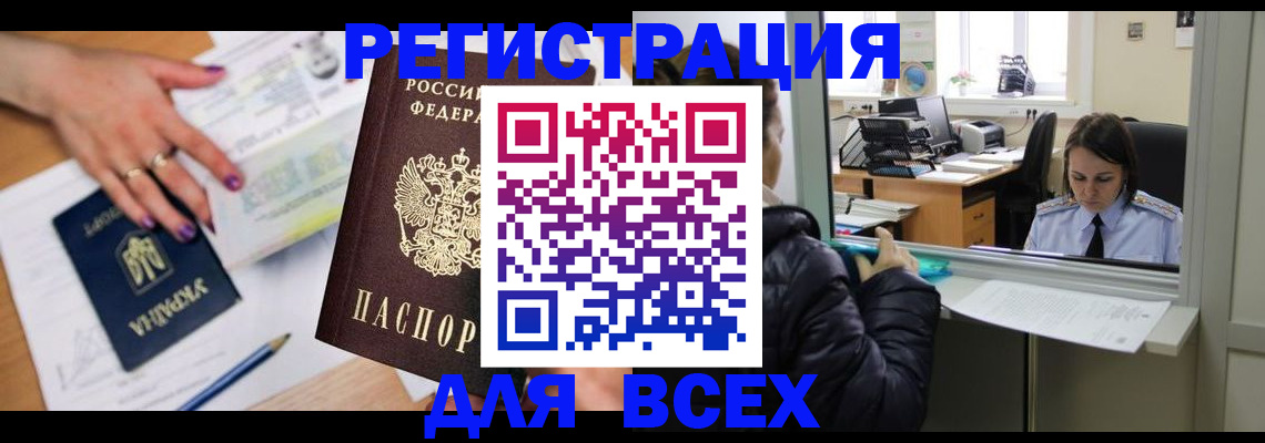 прописка поиск в Клинцах