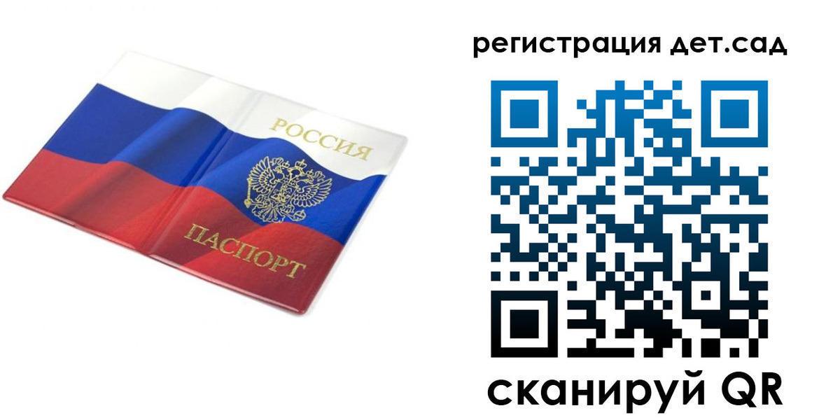 прописка 2025 в Клинцах