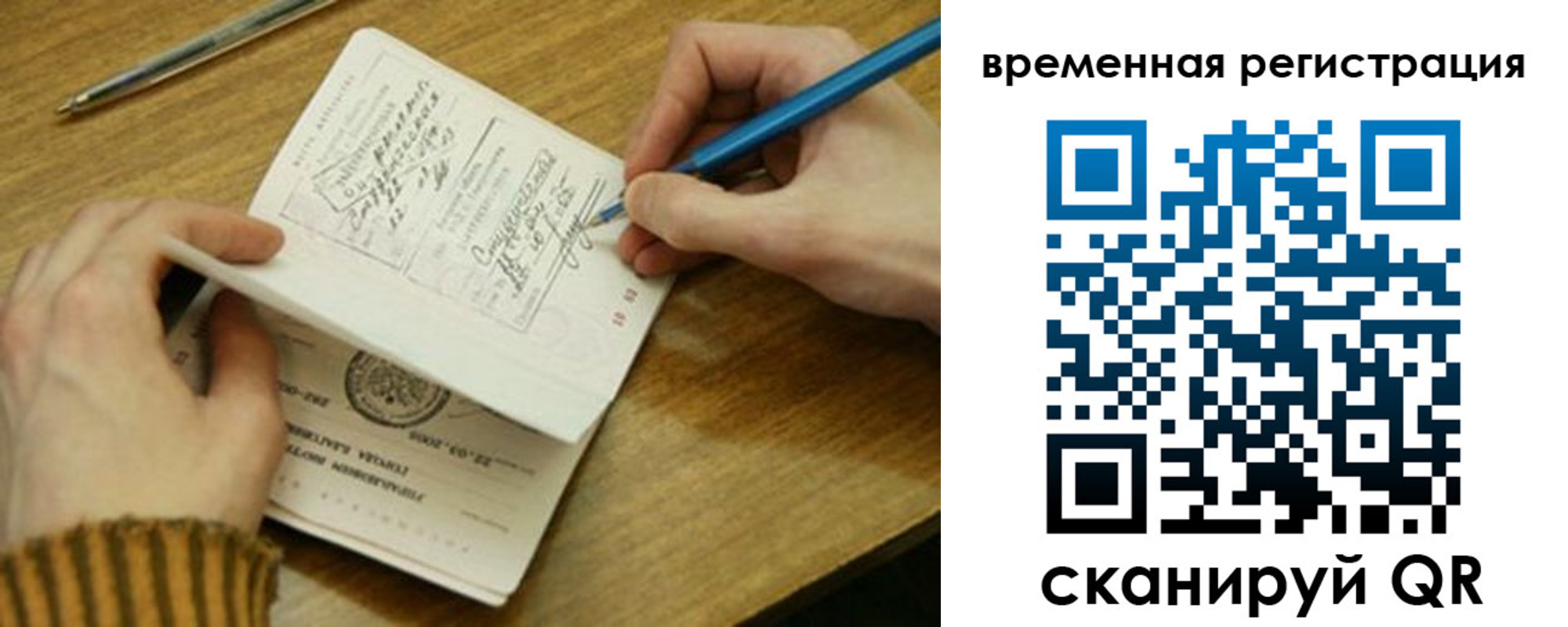 прописка от собственника в Клинцах