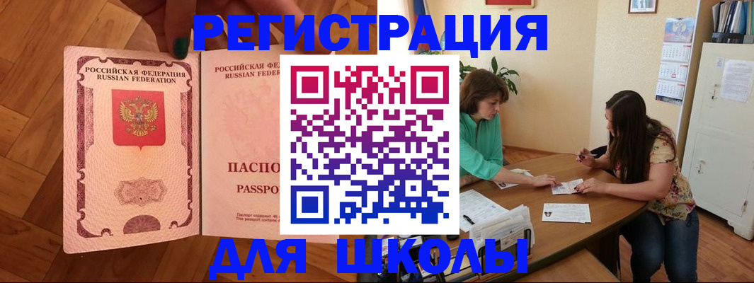временная регистрация купить в Клинцах