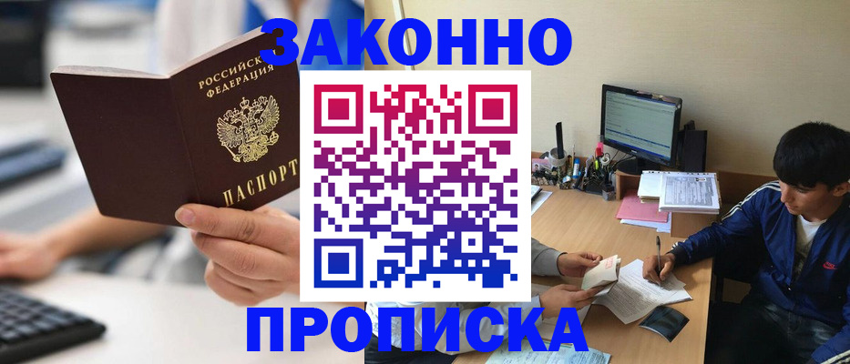 временная регистрация надежно в Клинцах