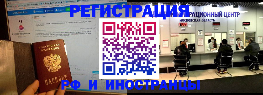 прописка регистрация в Клинцах