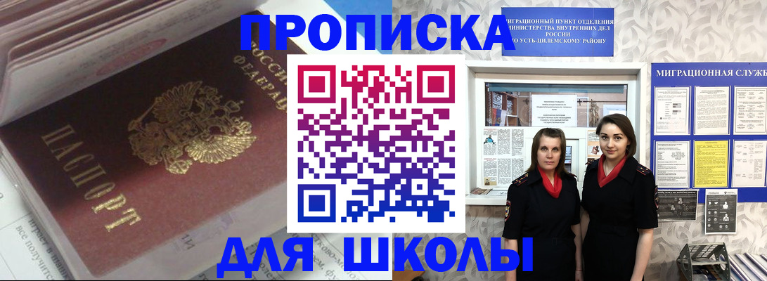 временная регистрация в квартире в Клинцах
