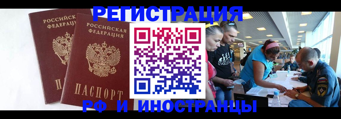 прописка ребенка в Клинцах